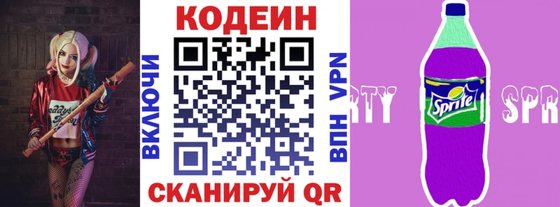 Кодеиновый сироп Lean Purple Drank  ОМГ ОМГ вход  Мостовской  где купить наркоту 
