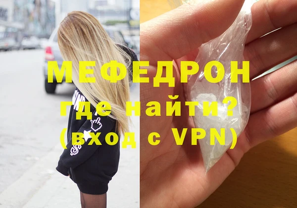 мефедрон мука Алексин