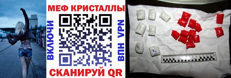купить наркотики цена shop официальный сайт blacksprut ONION МЕФ кристаллы Мостовской